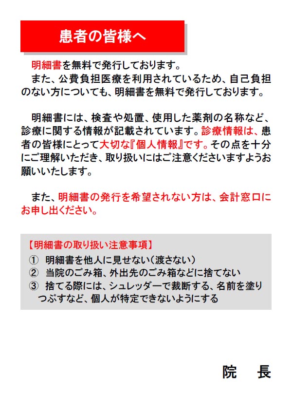 明細書の発行状況に関する事項