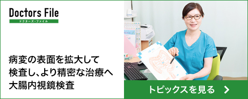 医療トピックス記事